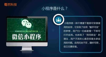 微信小程序開發(fā),看看它能讓你賺多少錢?